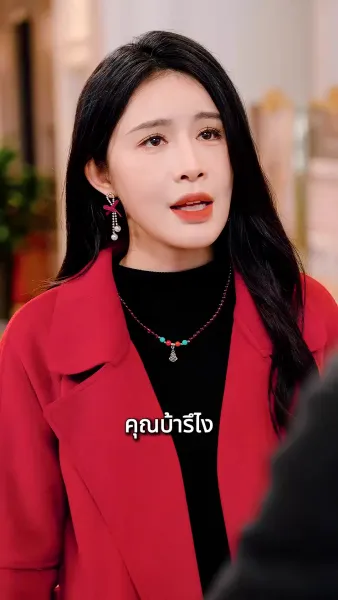 การเปิดตัวของเขยมังกร(พากย์ไทย)