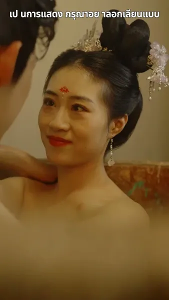 ฉีกสัญญาวิวาห์หลวง