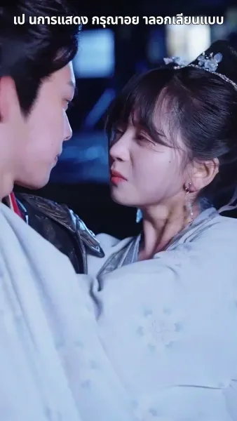 ฉีกสัญญาวิวาห์หลวง