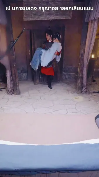 ฉีกสัญญาวิวาห์หลวง