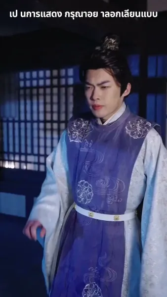 ฉีกสัญญาวิวาห์หลวง