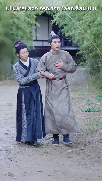 ฉีกสัญญาวิวาห์หลวง