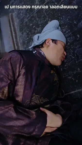 ฉีกสัญญาวิวาห์หลวง