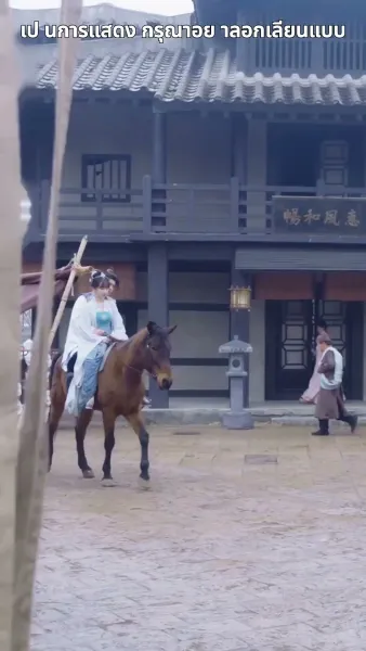 ฉีกสัญญาวิวาห์หลวง