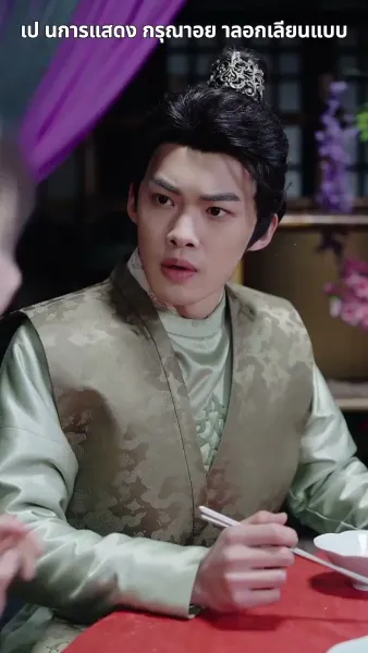 ฉีกสัญญาวิวาห์หลวง