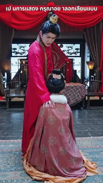 ฉีกสัญญาวิวาห์หลวง