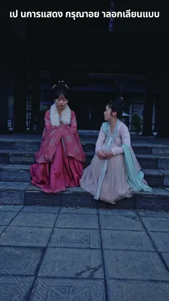 ฉีกสัญญาวิวาห์หลวง