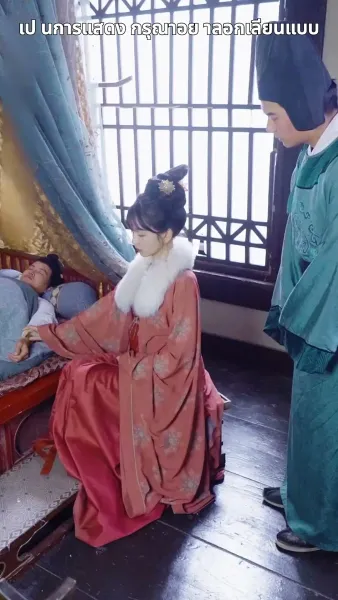 ฉีกสัญญาวิวาห์หลวง