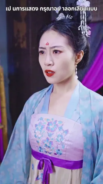 ฉีกสัญญาวิวาห์หลวง