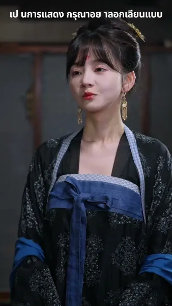 ฉีกสัญญาวิวาห์หลวง