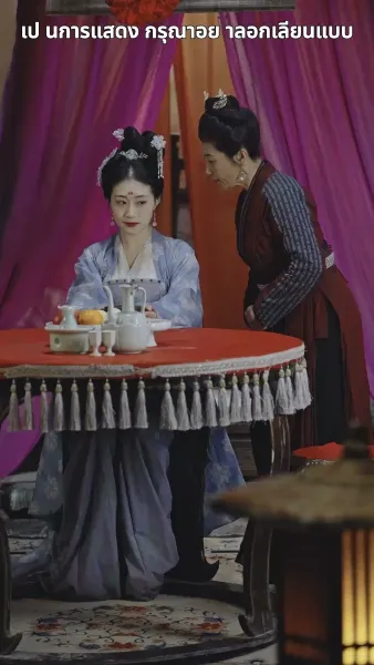 ฉีกสัญญาวิวาห์หลวง