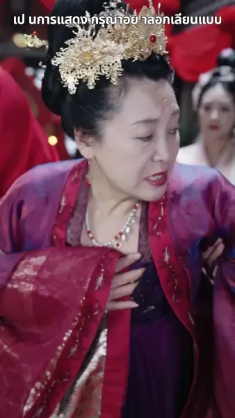 ฉีกสัญญาวิวาห์หลวง