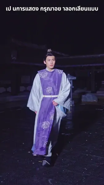 ฉีกสัญญาวิวาห์หลวง