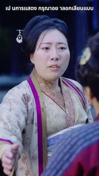 ฉีกสัญญาวิวาห์หลวง