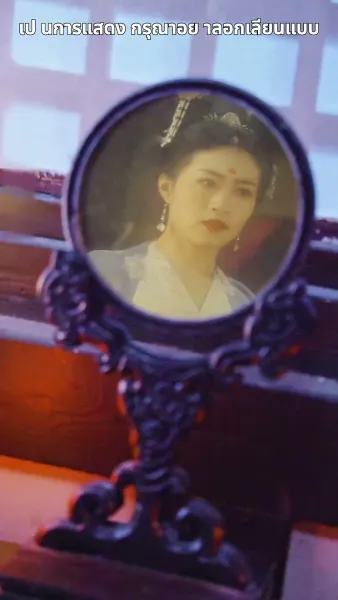 ฉีกสัญญาวิวาห์หลวง