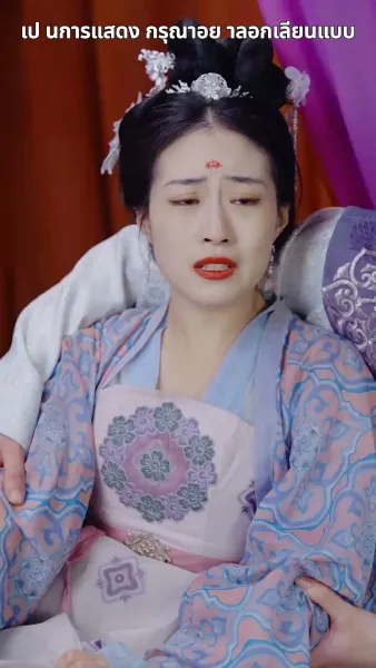 ฉีกสัญญาวิวาห์หลวง