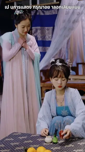 ฉีกสัญญาวิวาห์หลวง