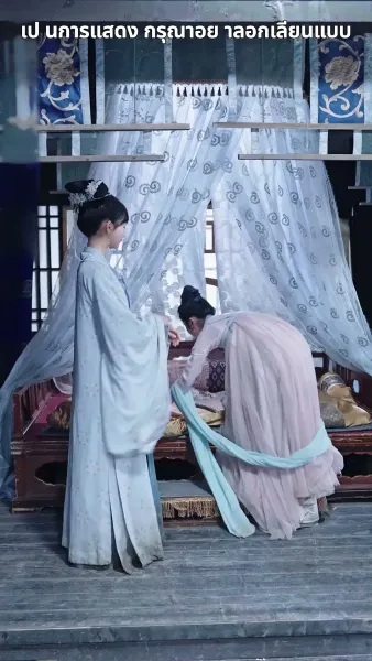 ฉีกสัญญาวิวาห์หลวง