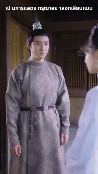 ฉีกสัญญาวิวาห์หลวง