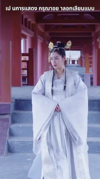 ฉีกสัญญาวิวาห์หลวง