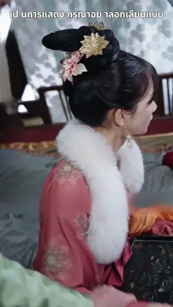 ฉีกสัญญาวิวาห์หลวง