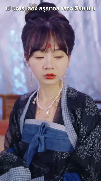 ฉีกสัญญาวิวาห์หลวง