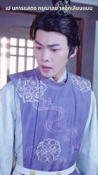 ฉีกสัญญาวิวาห์หลวง