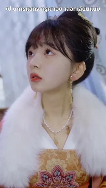 ฉีกสัญญาวิวาห์หลวง