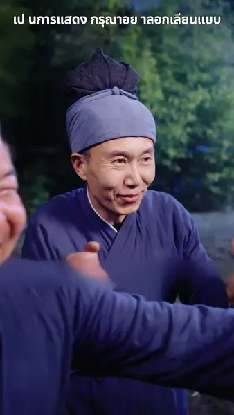 ฉีกสัญญาวิวาห์หลวง