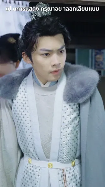 ฉีกสัญญาวิวาห์หลวง