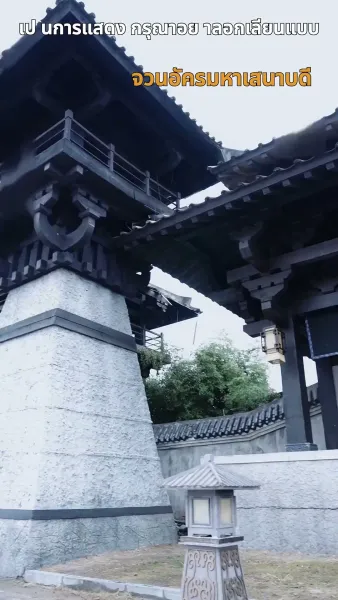 ฉีกสัญญาวิวาห์หลวง