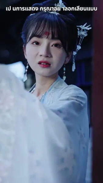 ฉีกสัญญาวิวาห์หลวง