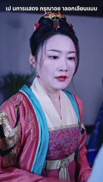 ฉีกสัญญาวิวาห์หลวง