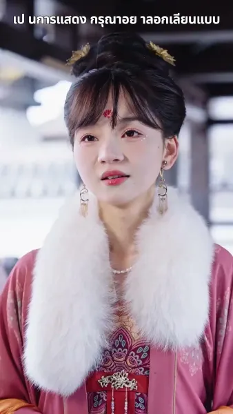 ฉีกสัญญาวิวาห์หลวง