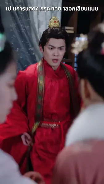 ฉีกสัญญาวิวาห์หลวง