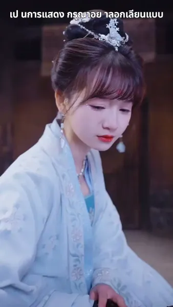 ฉีกสัญญาวิวาห์หลวง