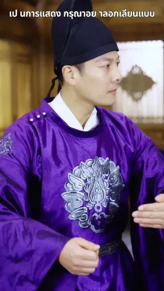 ฉีกสัญญาวิวาห์หลวง