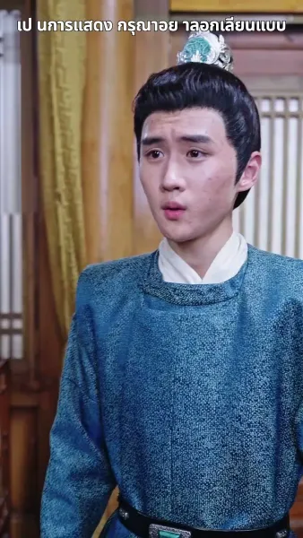 ฉีกสัญญาวิวาห์หลวง