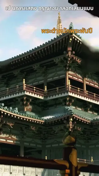 ฉีกสัญญาวิวาห์หลวง