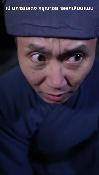 ฉีกสัญญาวิวาห์หลวง