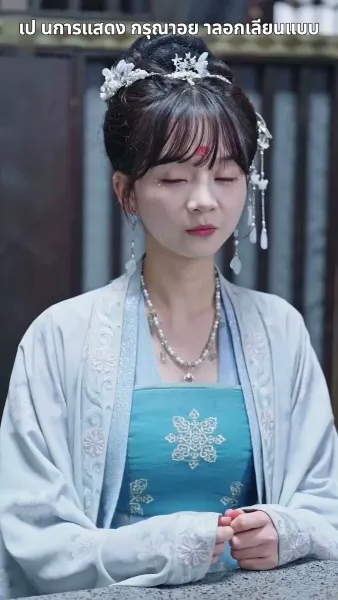 ฉีกสัญญาวิวาห์หลวง