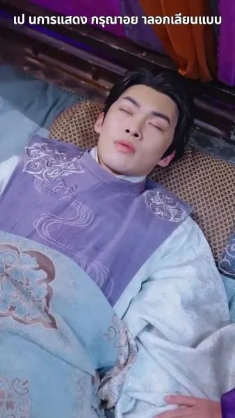 ฉีกสัญญาวิวาห์หลวง