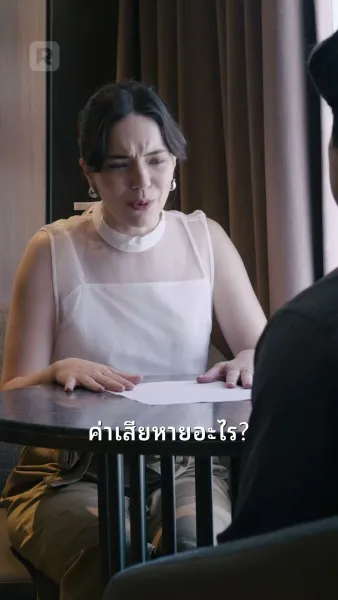 สามีลับของฉันคือเจ้านายของฉัน