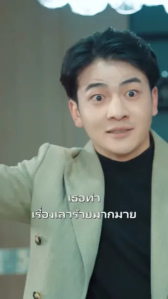 แม่ของฉันไม่ลำเอียงแล้ว