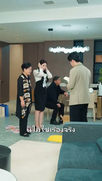 แม่ของฉันไม่ลำเอียงแล้ว