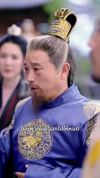 จากไปพลางโศกศัลย์