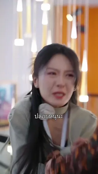 วันนั้นมีลูก วันนี้มีรัก