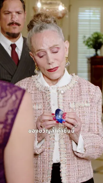 ฉันนี่แหละสุดยอดตัวแม่