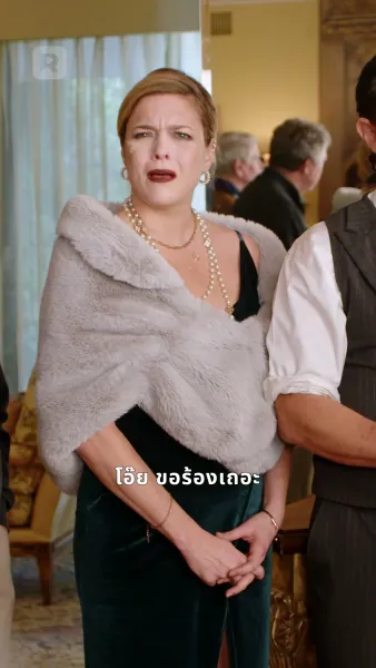 ฉันนี่แหละสุดยอดตัวแม่