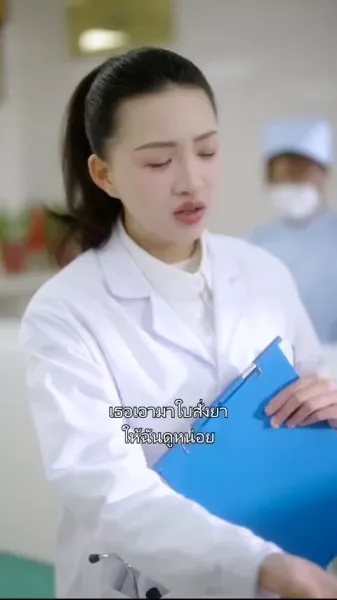 ลับซ่อนรัก